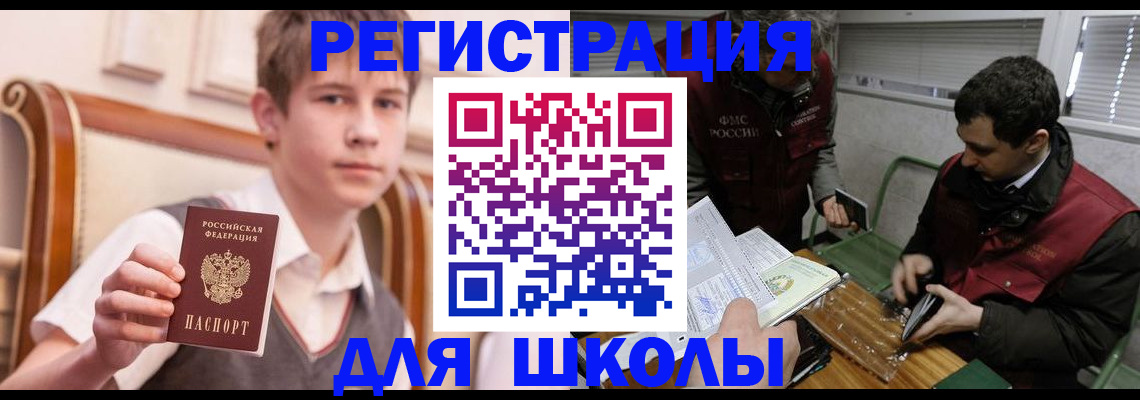 прописка штамп в Дзержинском