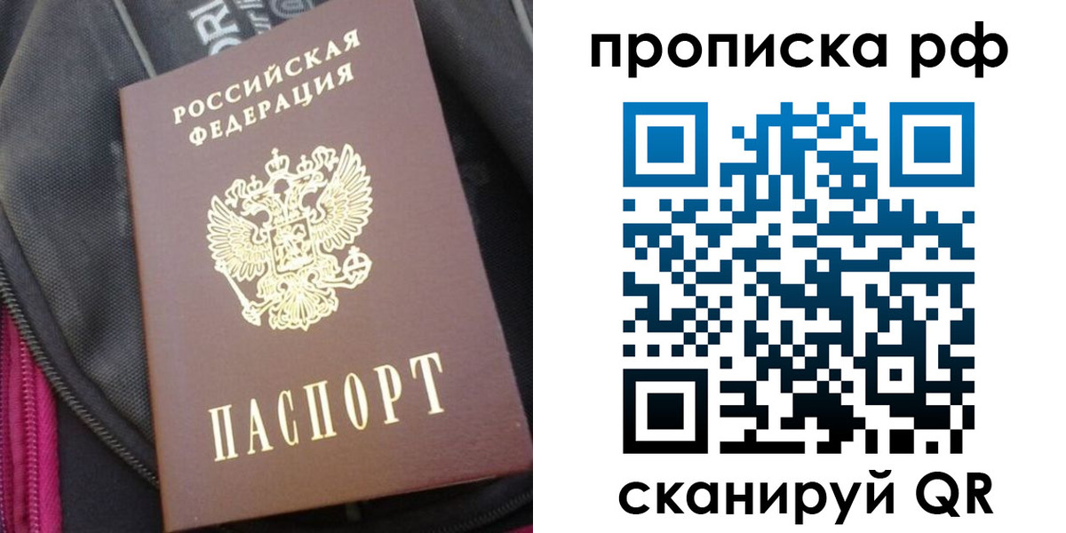 прописка поиск в Дзержинском