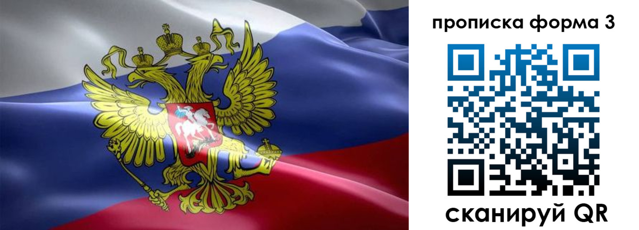 прописка паспорт в Дзержинском