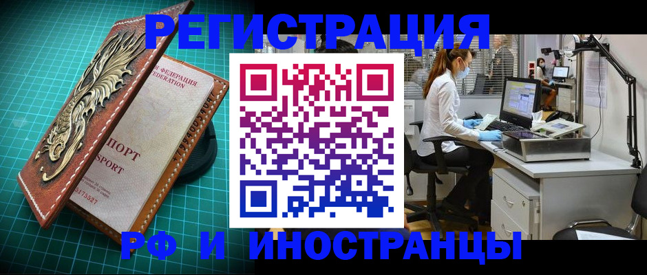 временная регистрация в квартире в Дзержинском