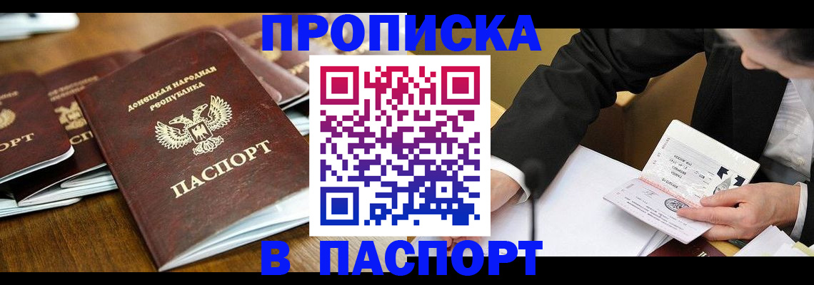 временная регистрация в квартире в Дзержинском