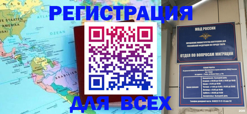 прописка 2025 в Дзержинском