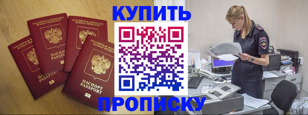 прописка для кредита в Дзержинском